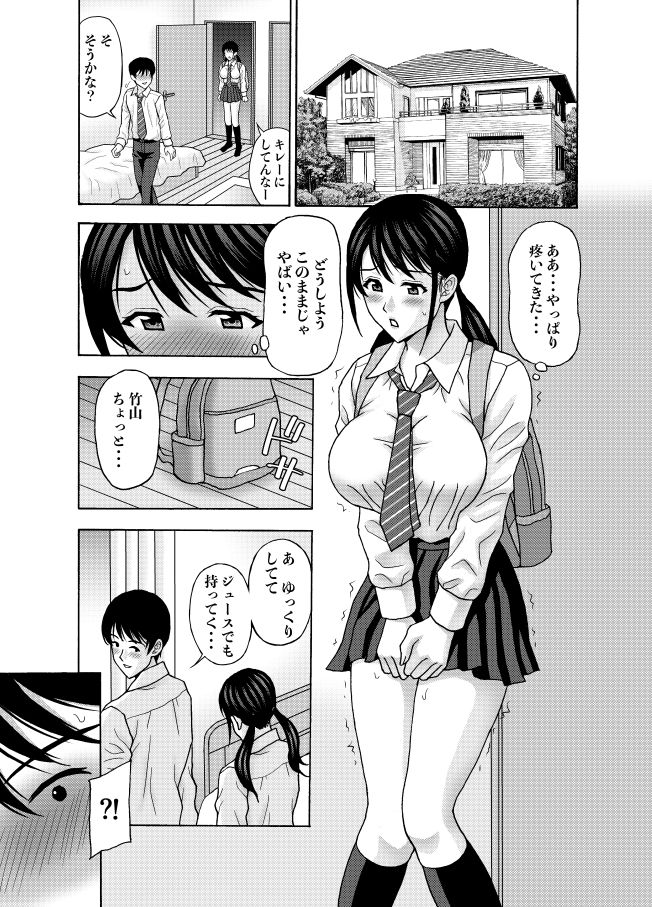 サンプル画像3:同級生とずらしハメ(天野ひでみ) [d_305919]