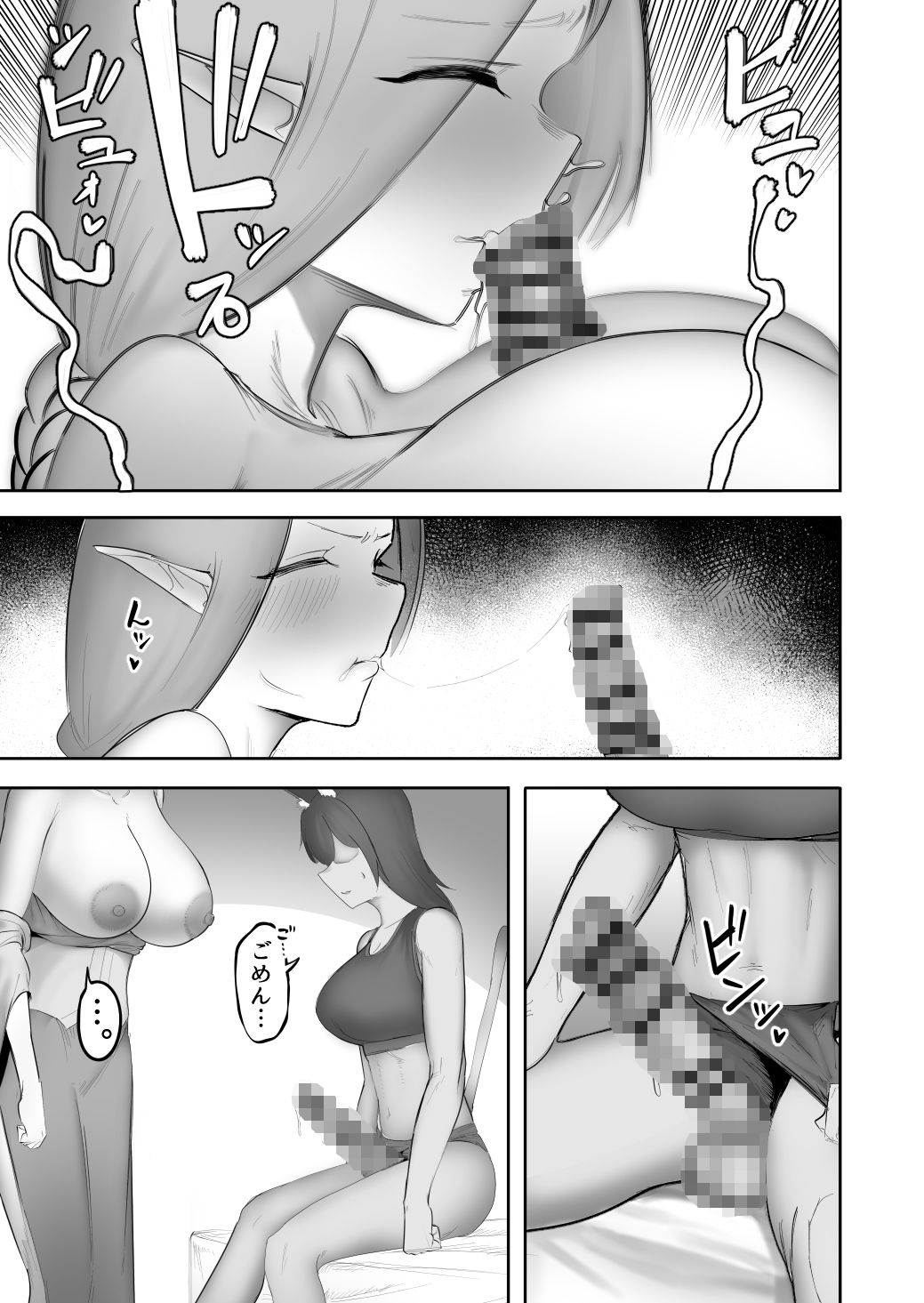 サンプル画像6:仲間の獣人がフタナリになってしまった話(フラットルリット) [d_305957]