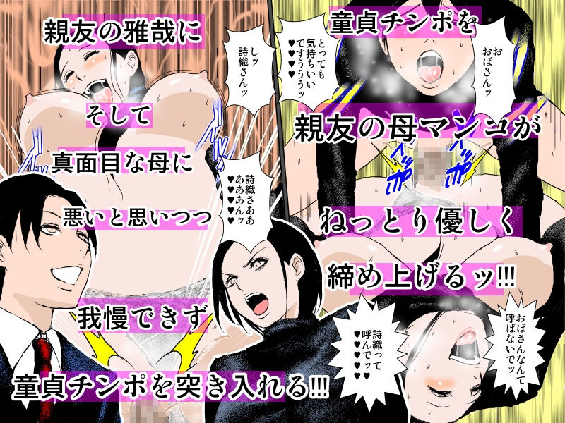 サンプル画像2:君が僕の母を抱いたから君のお母さんの心も体も貪らせてもらうよ(るいぼす茶) [d_305963]