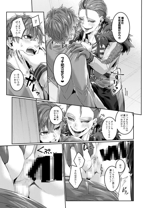 独占欲も二人分の画像4