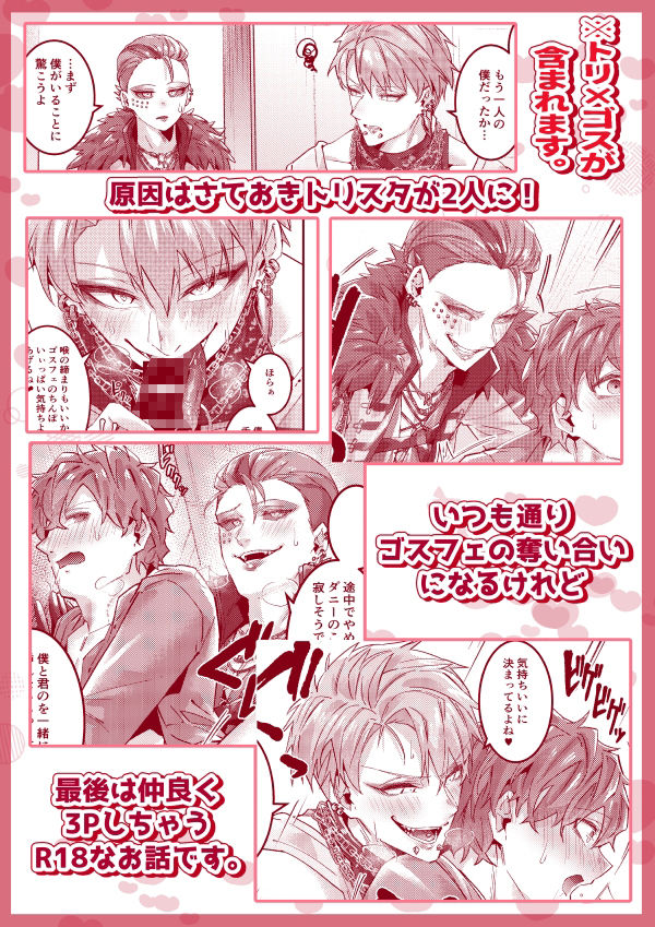 独占欲も二人分の画像5
