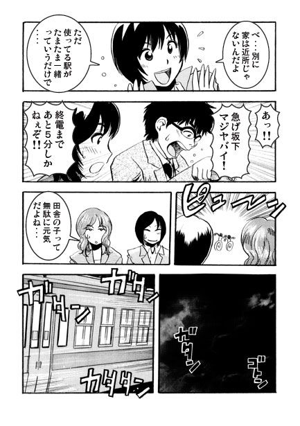 サンプル画像1:ローカルアクション(ナンネット) [d_305997]