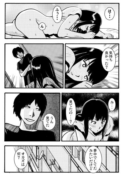 サンプル画像2:明るい寝取られ計画(ナンネット) [d_305998]