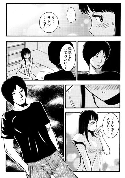 サンプル画像3:明るい寝取られ計画(ナンネット) [d_305998]