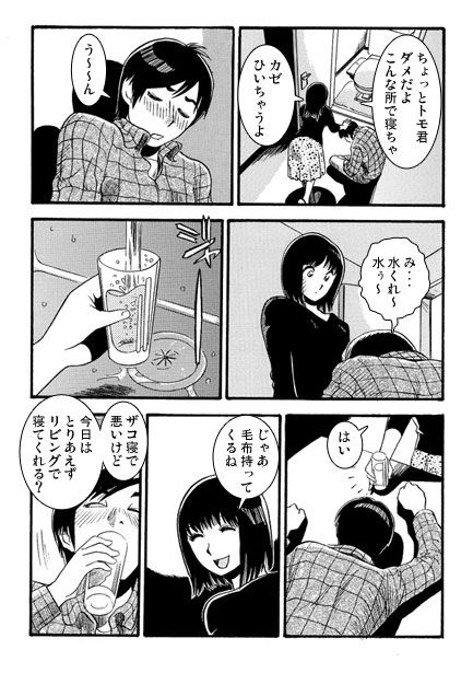 サンプル画像1:過ちの夜(ナンネット) [d_306001]