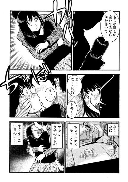 サンプル画像2:過ちの夜(ナンネット) [d_306001]