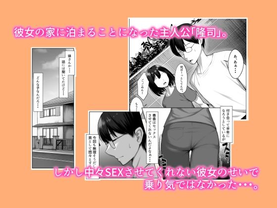 サンプル画像1:カノジョのイモウト(舞影) [d_306002]