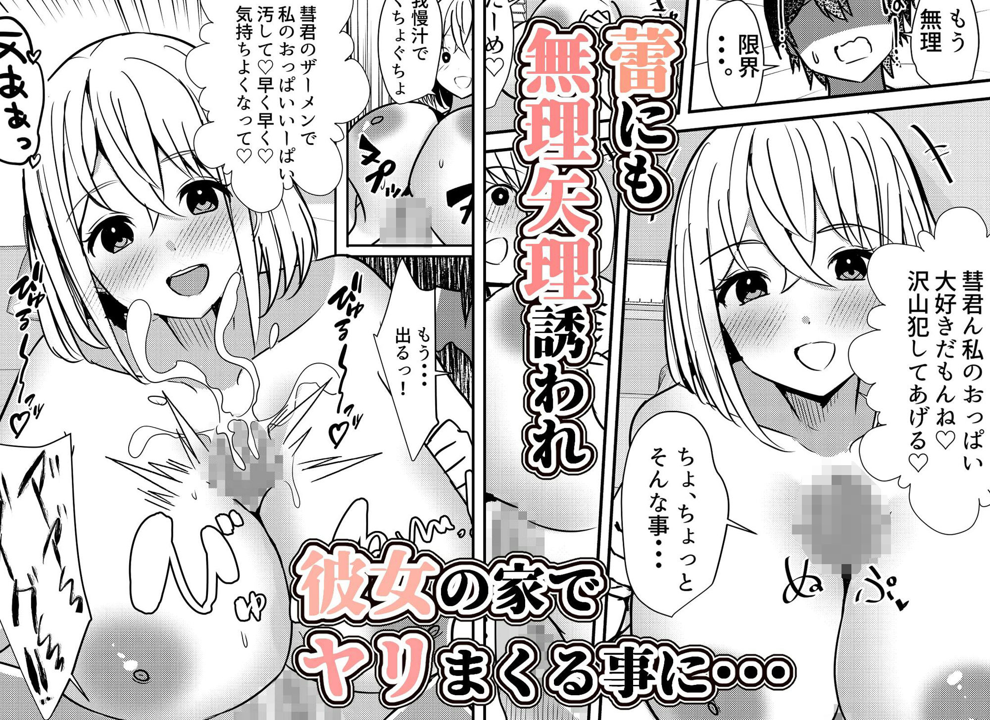 サンプル画像5:やりこみゅ！！コミュ障の男の子が女の子達とヤリまくり学園性活！！2(Nanaci) [d_306005]