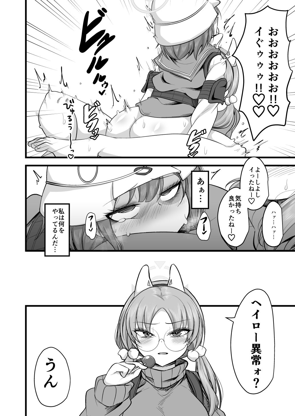 サンプル画像1:サキモエイズム(アカガイ) [d_306010]