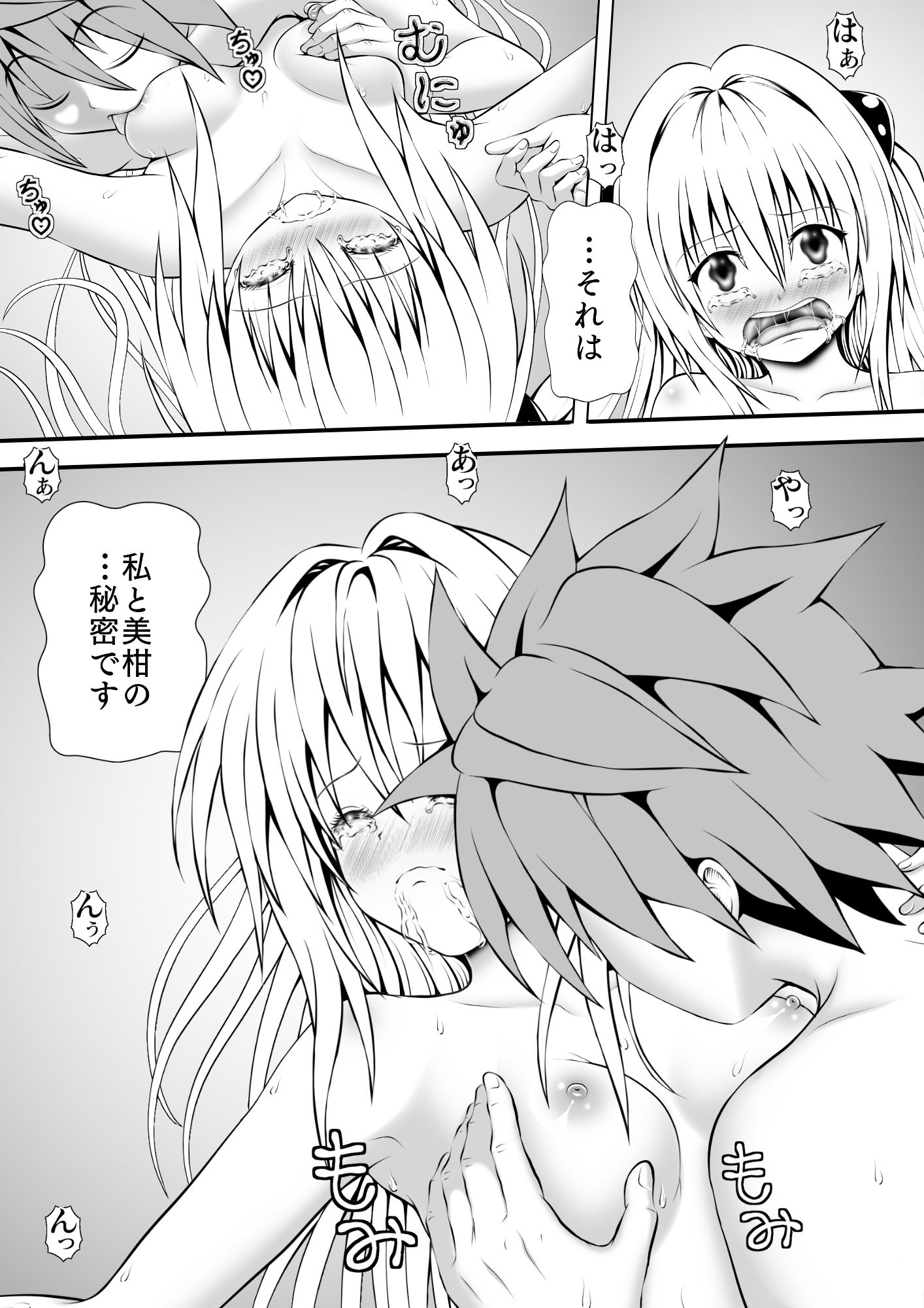 サンプル画像3:あらぶる〜アヘ顔の殺し屋〜(あらぶる) [d_306016]