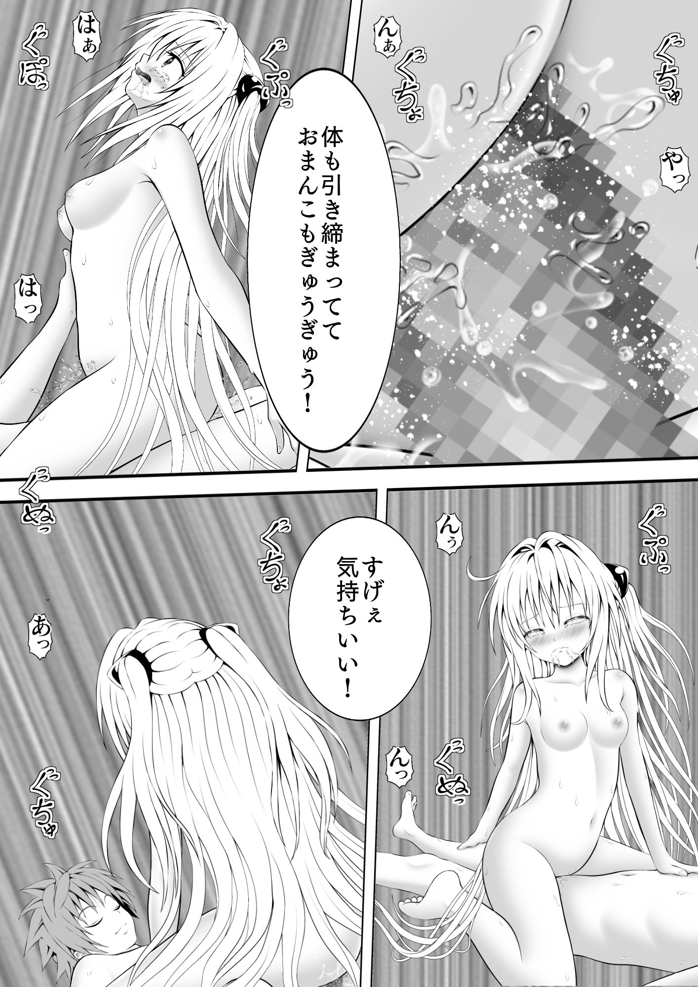 サンプル画像4:あらぶる〜アヘ顔の殺し屋〜(あらぶる) [d_306016]