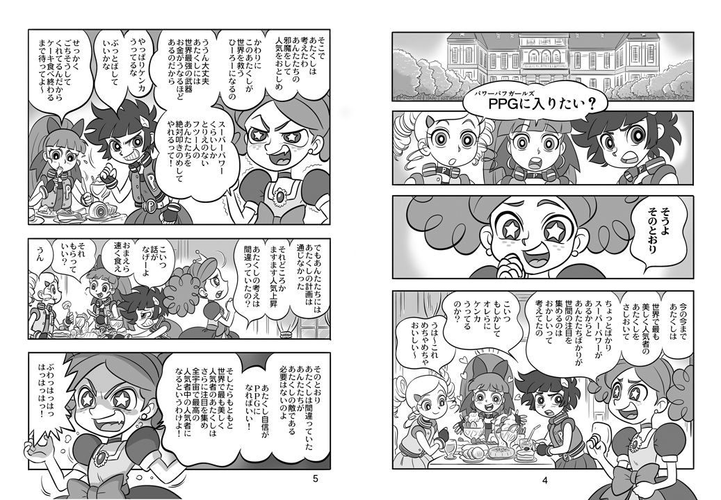 サンプル画像2:Princess Wishes(union of the snake) [d_306021]