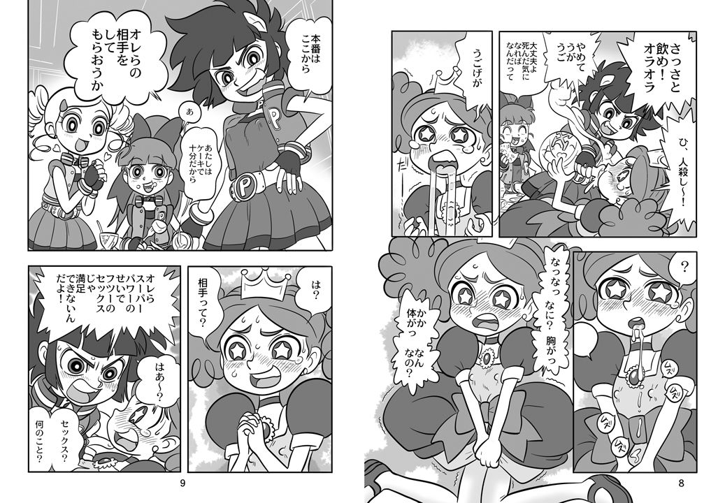 サンプル画像3:Princess Wishes(union of the snake) [d_306021]