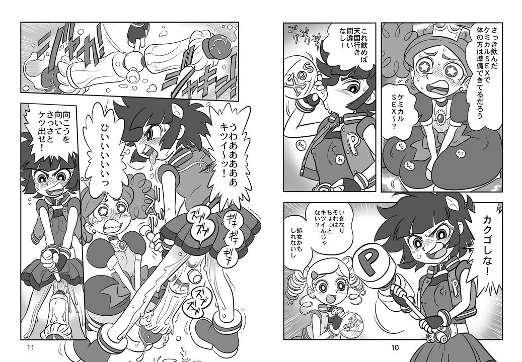 サンプル画像4:Princess Wishes(union of the snake) [d_306021]