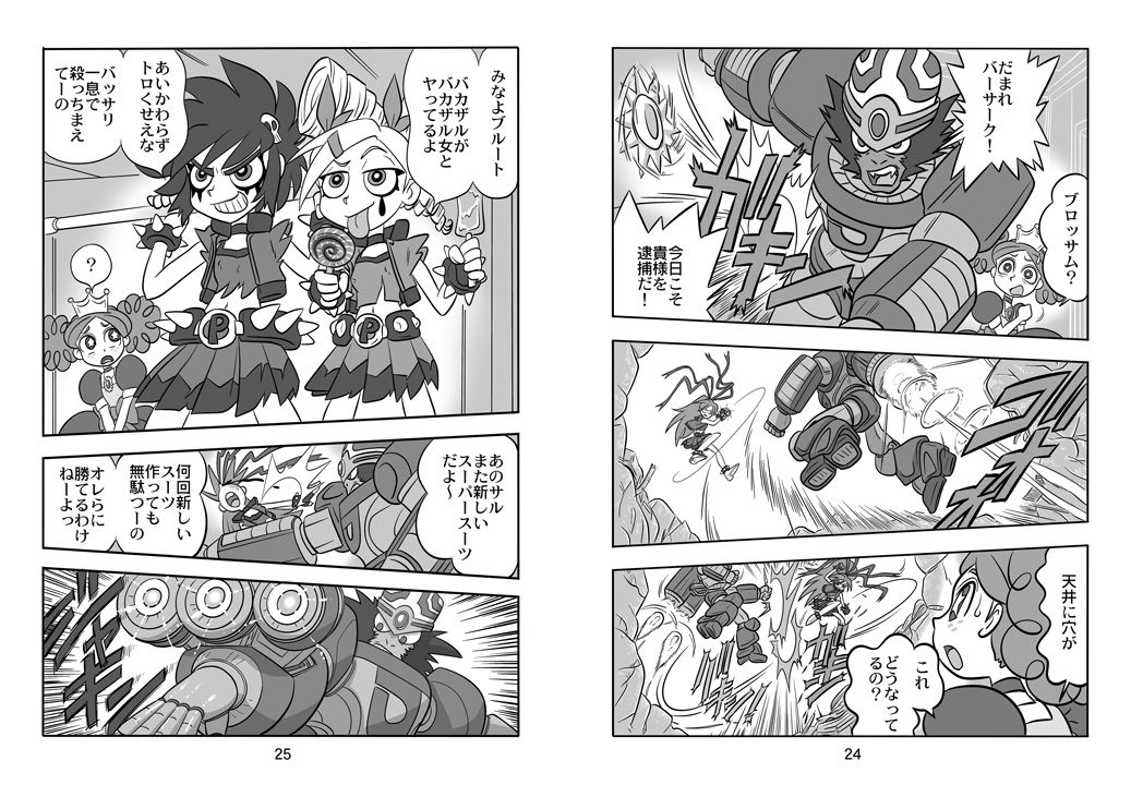 サンプル画像5:Princess Wishes(union of the snake) [d_306021]