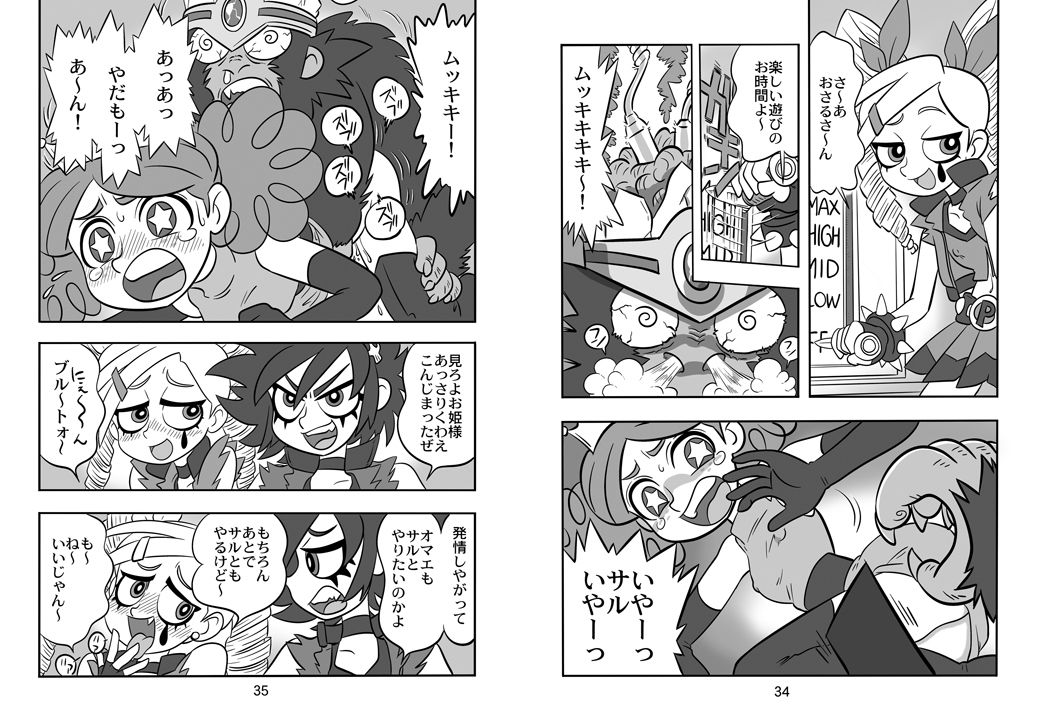 サンプル画像6:Princess Wishes(union of the snake) [d_306021]