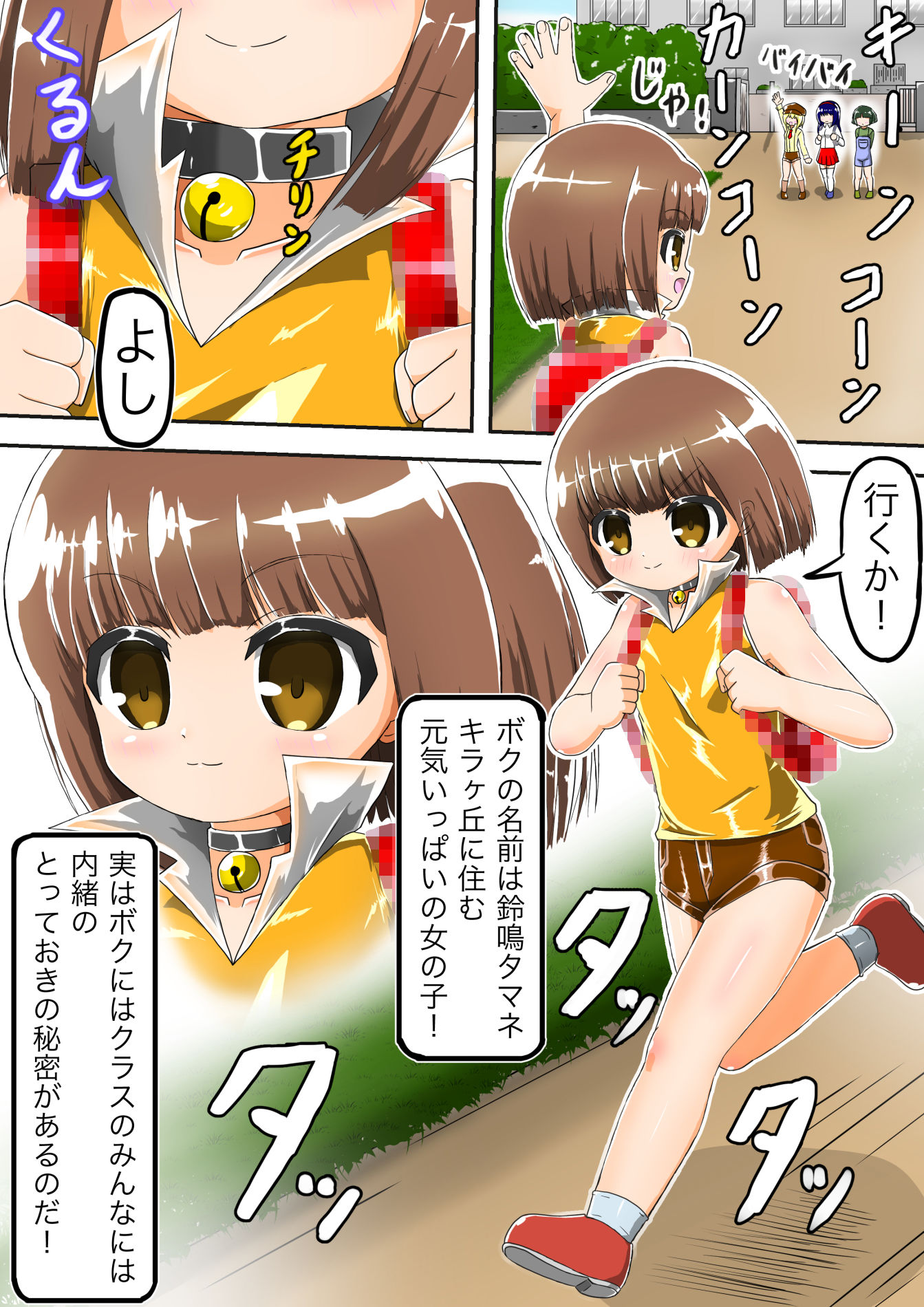 サンプル画像5:敗北洗脳ヒロイン キャットスーツちゃん(バルっくす) [d_306023]