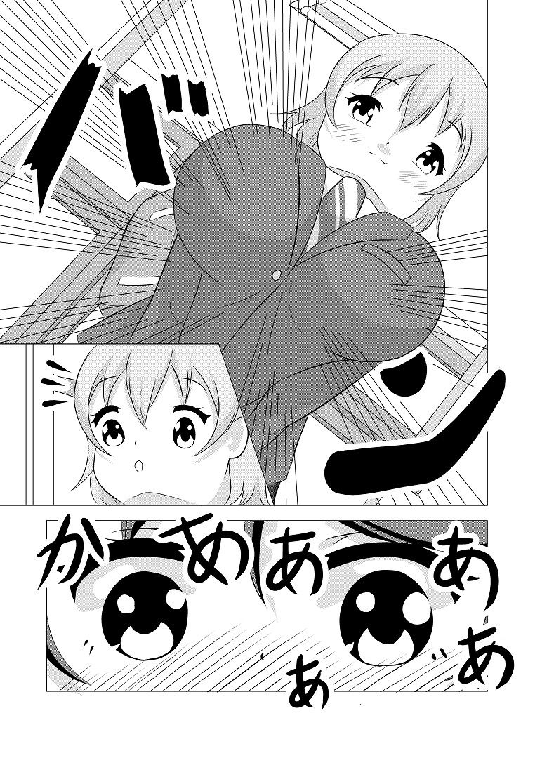 サンプル画像1:先輩の双鳴さん5(UpaUpa company) [d_306032]