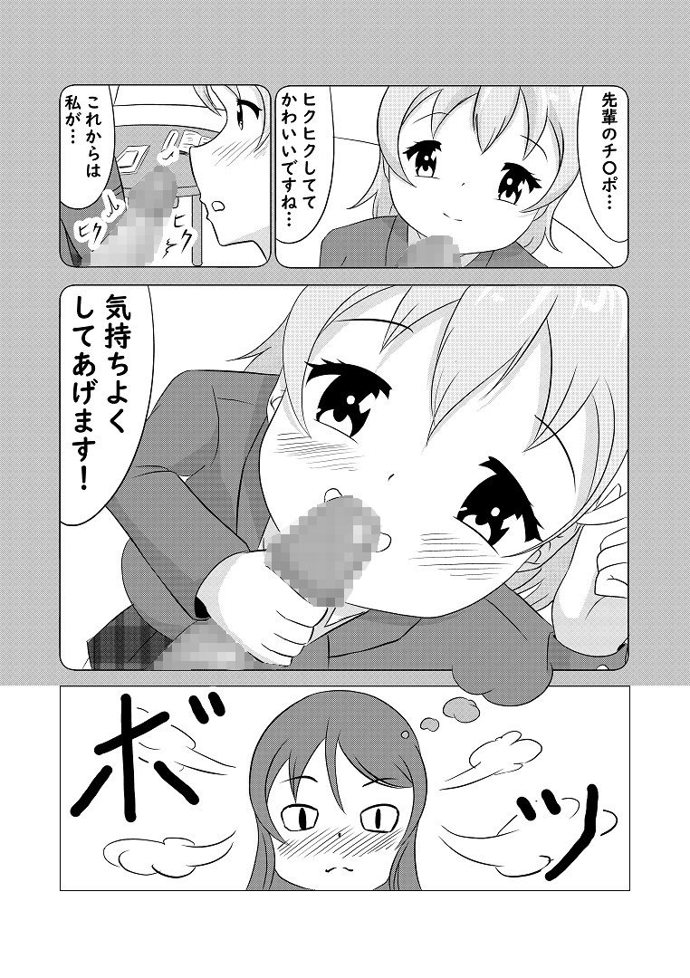 サンプル画像4:先輩の双鳴さん5(UpaUpa company) [d_306032]