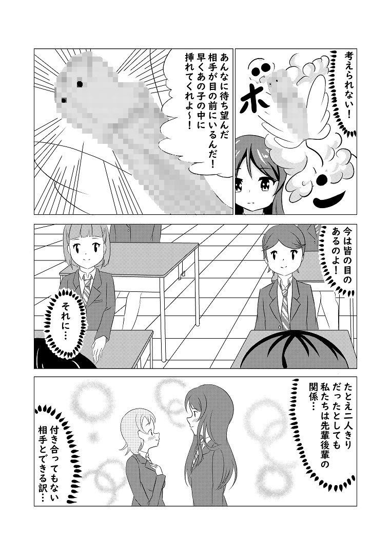 サンプル画像6:先輩の双鳴さん5(UpaUpa company) [d_306032]