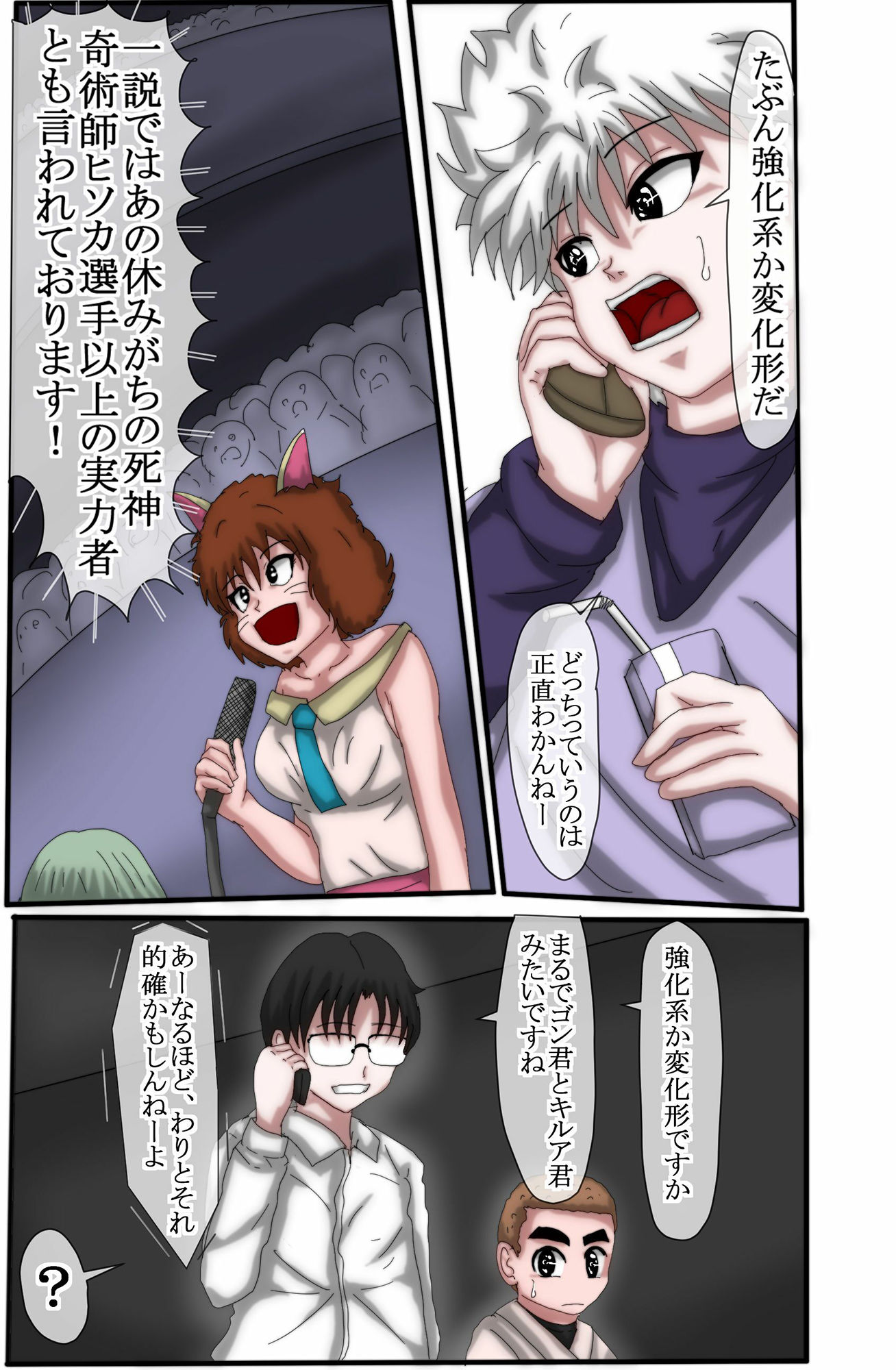 サンプル画像4:ハンターハンター エレベーターガール(おっぱい大好き太郎) [d_306039]