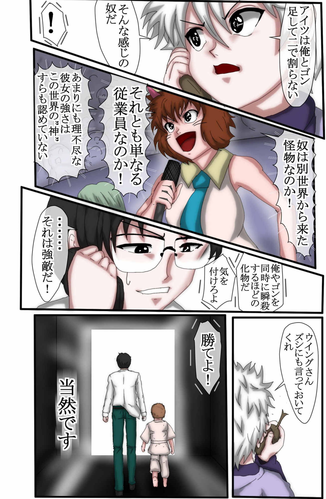 サンプル画像5:ハンターハンター エレベーターガール(おっぱい大好き太郎) [d_306039]