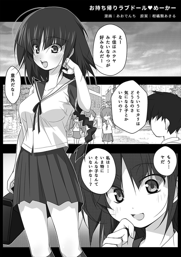 サンプル画像2:お持ち帰りラブドールめーかー(どろんこビーツ) [d_306052]