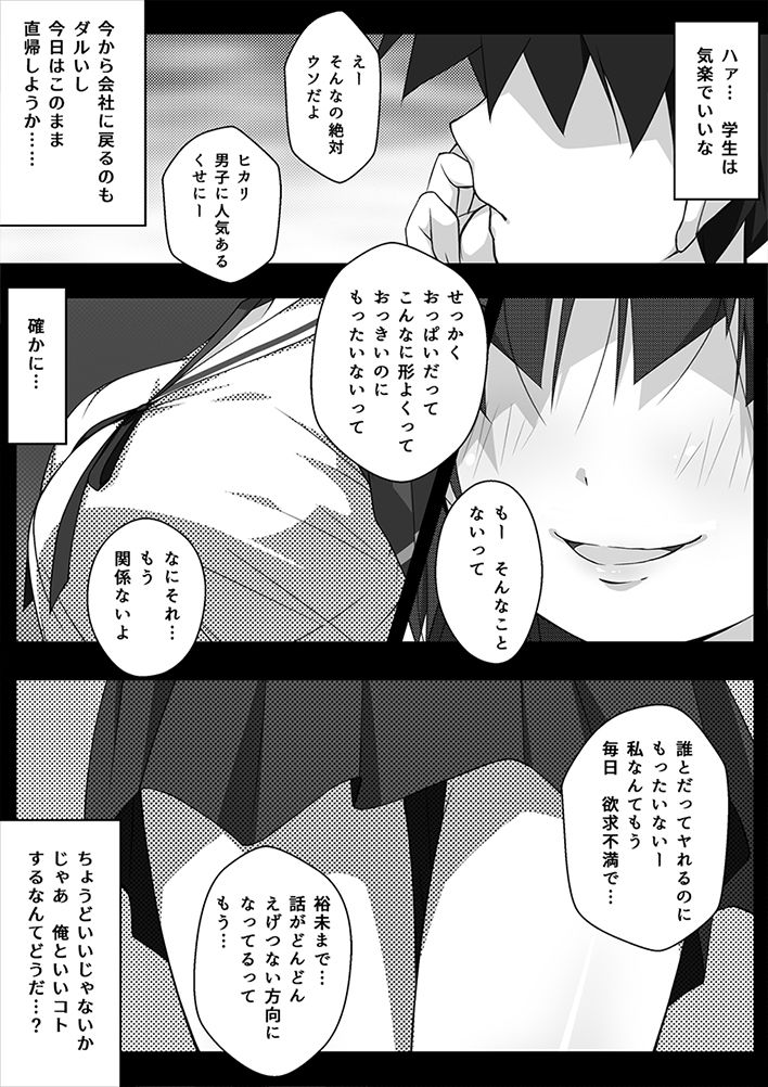 サンプル画像3:お持ち帰りラブドールめーかー(どろんこビーツ) [d_306052]