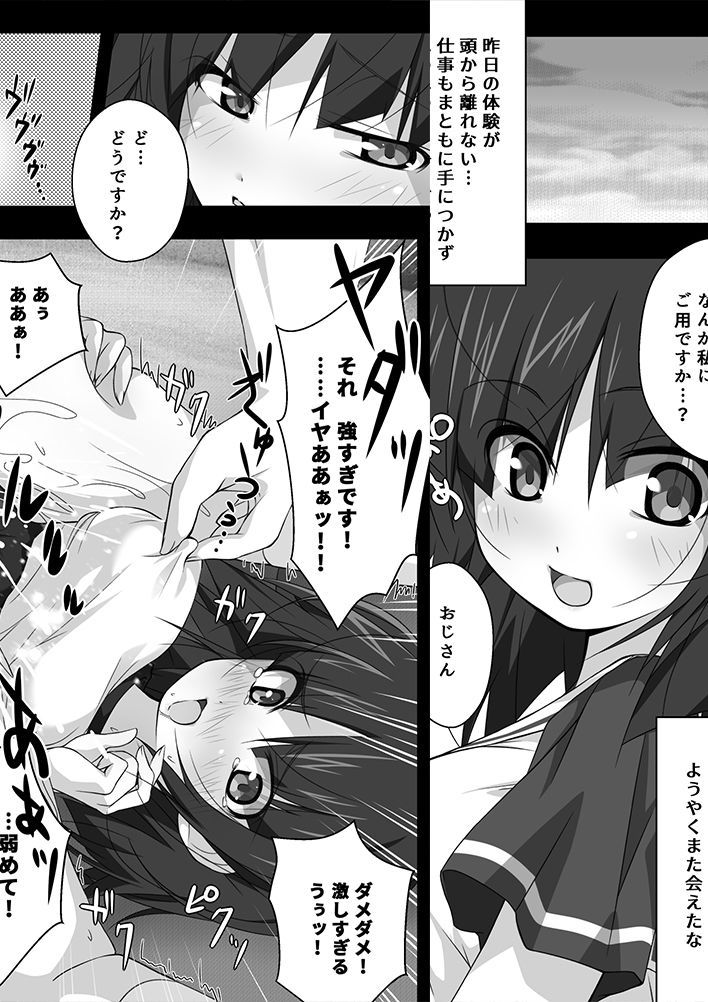 サンプル画像4:お持ち帰りラブドールめーかー(どろんこビーツ) [d_306052]