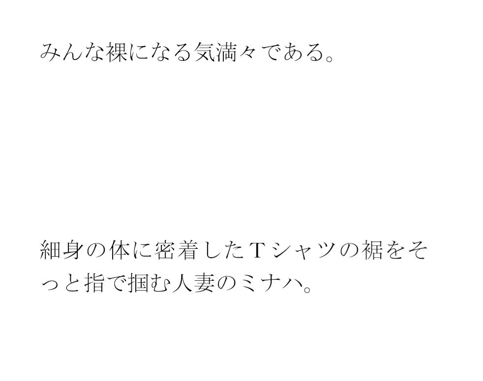 サンプル画像2:長い峠の麓（ふもと）の街の一階男女広間乱交パーティー(逢瀬のひび) [d_306056]
