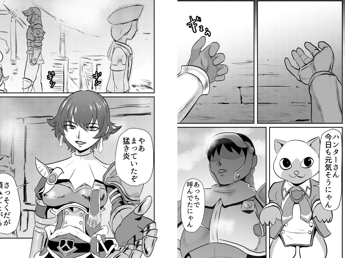 サンプル画像1:NPC姦モンス狩ゲーム(ちくわ会) [d_306092]