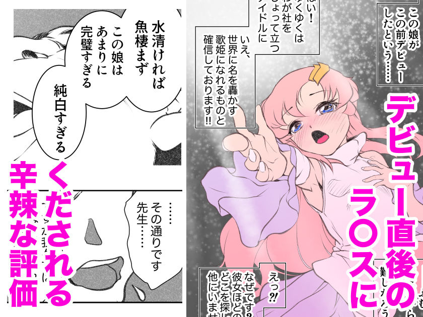 サンプル画像1:闇に染められるラ〇ス・クライン 体に刻まれた快楽の種(ヤキトリア) [d_306102]