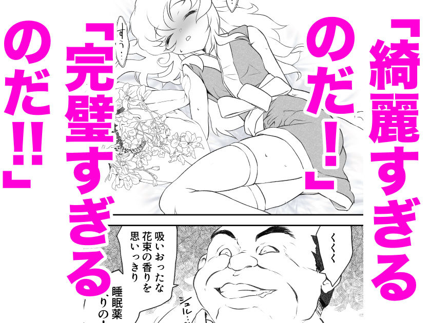 サンプル画像2:闇に染められるラ〇ス・クライン 体に刻まれた快楽の種(ヤキトリア) [d_306102]