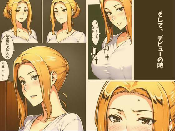 サンプル画像1:【コミック】橘さん家の風俗事情〜京香編〜(AIエンジニア) [d_306108]