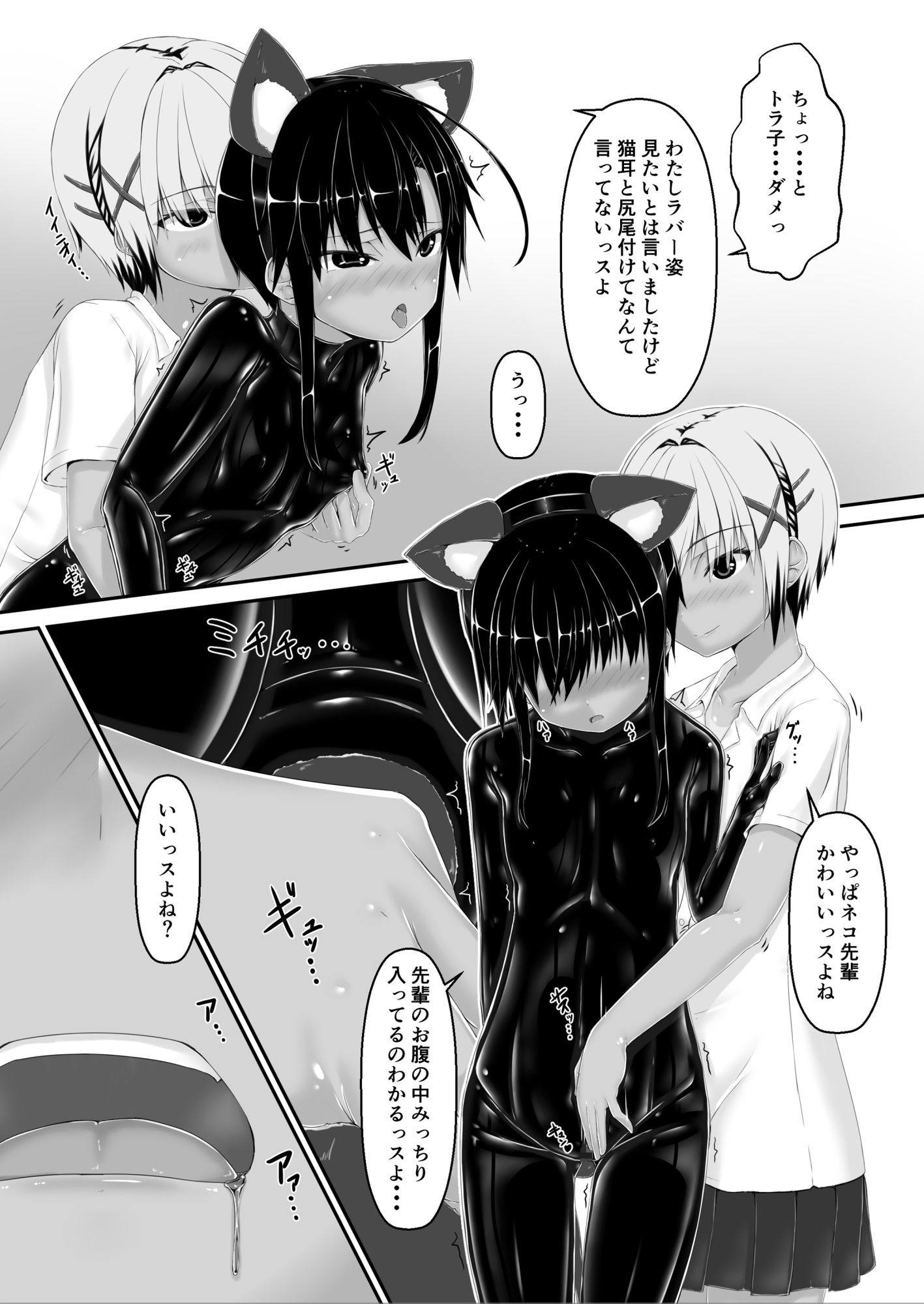 サンプル画像1:トラ×ネコチョコアイス(妄想美術部) [d_306147]