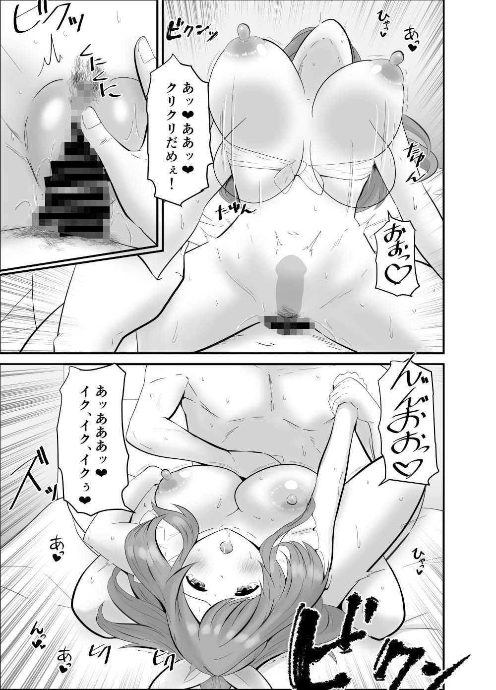 サンプル画像4:恋鐘とPr(クラウドノイズ) [d_306160]