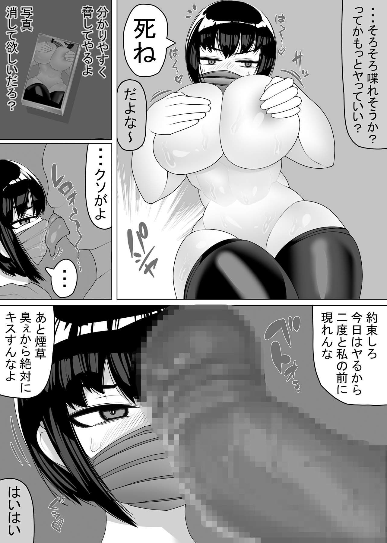 サンプル画像1:正直者のカス子ちゃん(まどろみ行灯) [d_306175]