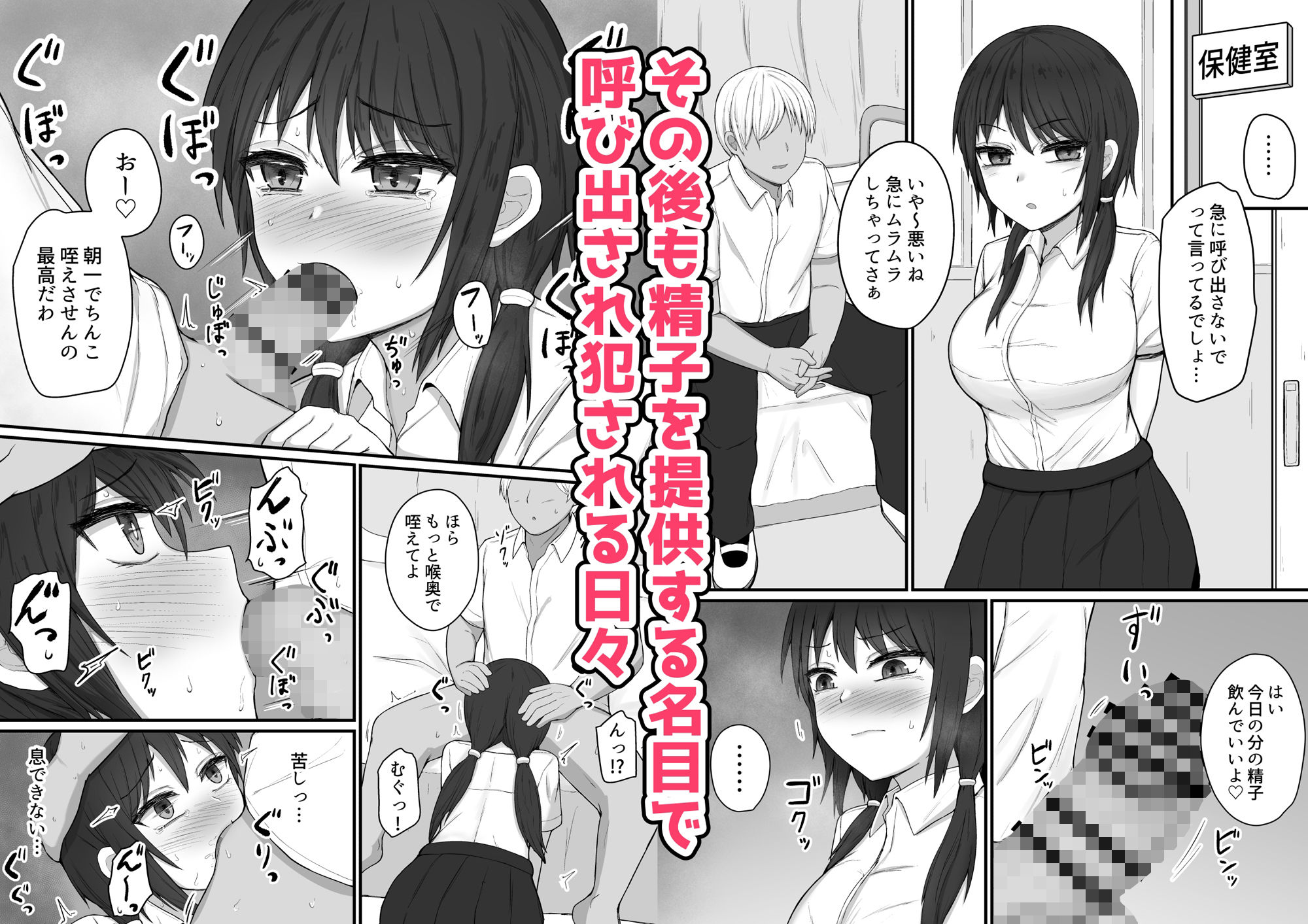 サンプル画像5:僕の精子では彼女を助けられない(伏見ミミ) [d_306230]