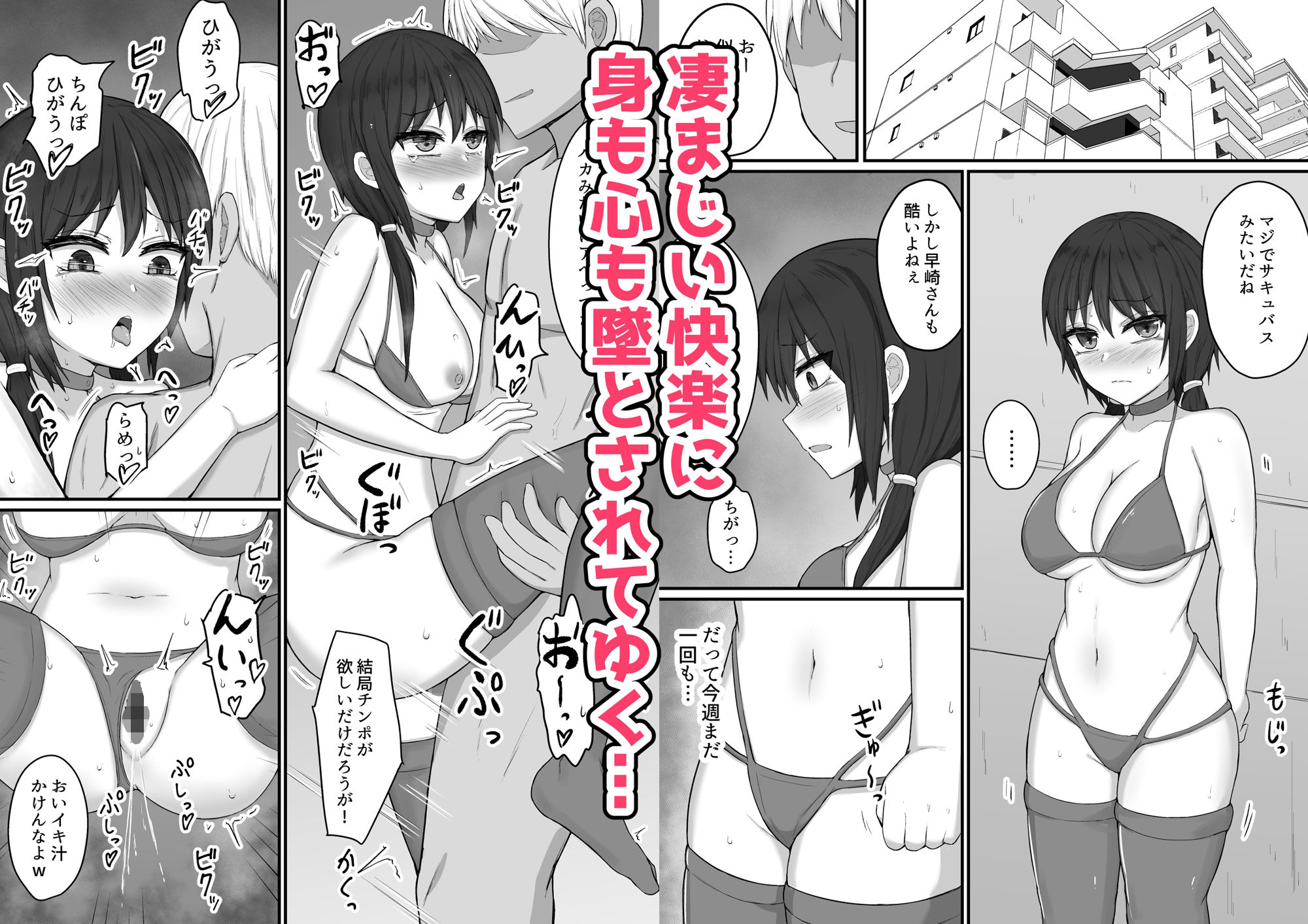 サンプル画像6:僕の精子では彼女を助けられない(伏見ミミ) [d_306230]