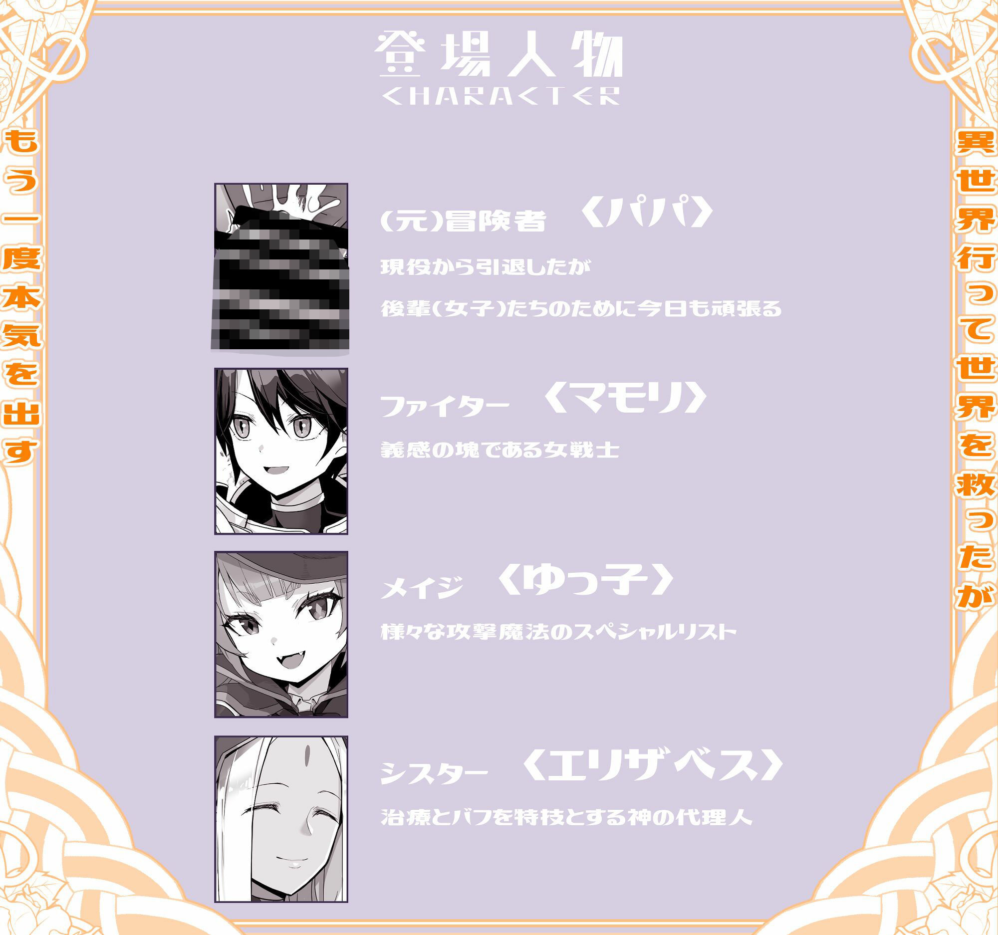 サンプル画像2:異世界パパ活 〜異世界行って世界を救ったがもう一度本気を出す(トネリオナニーサポーターズ) [d_306234]