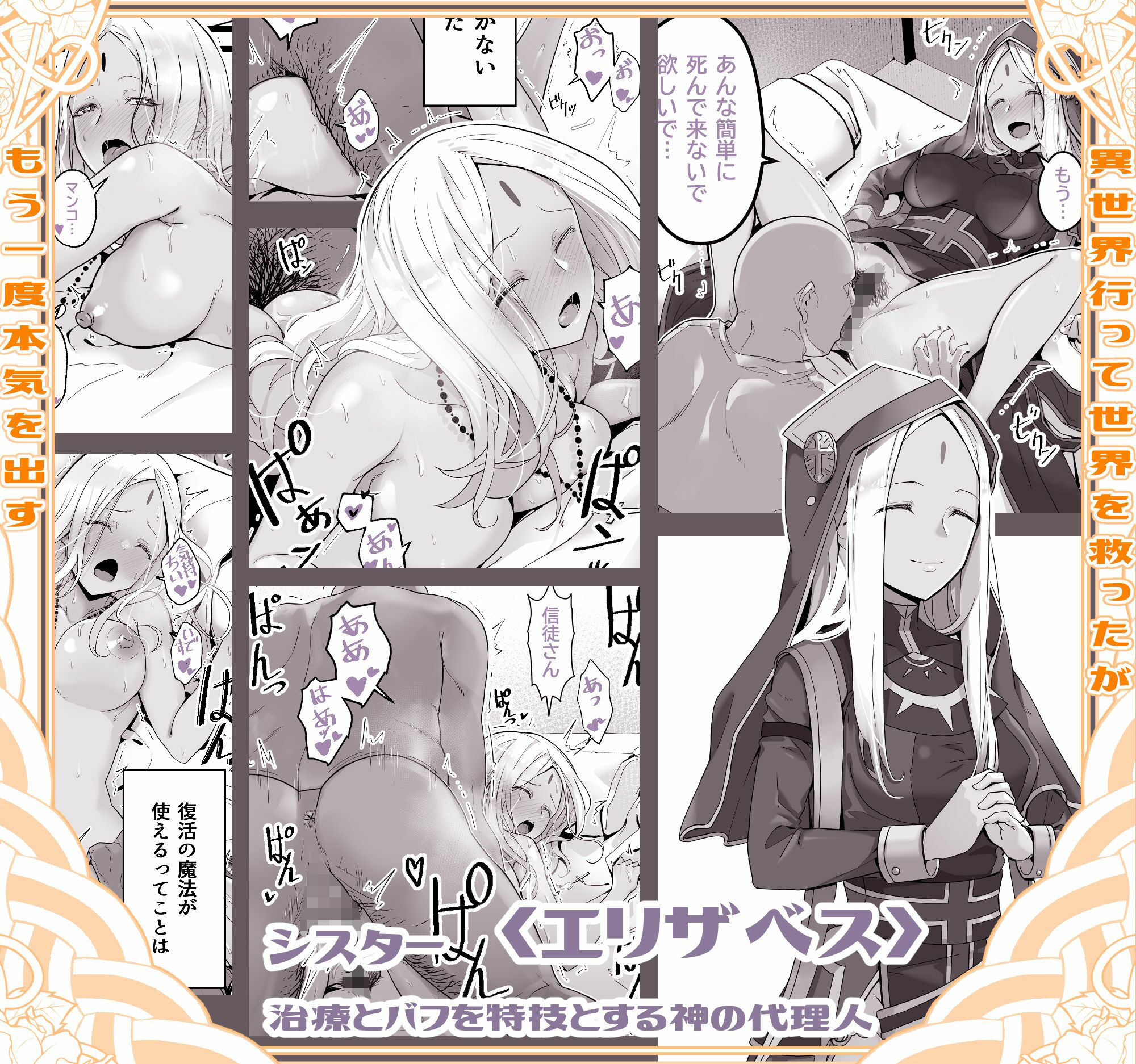 サンプル画像5:異世界パパ活 〜異世界行って世界を救ったがもう一度本気を出す(トネリオナニーサポーターズ) [d_306234]