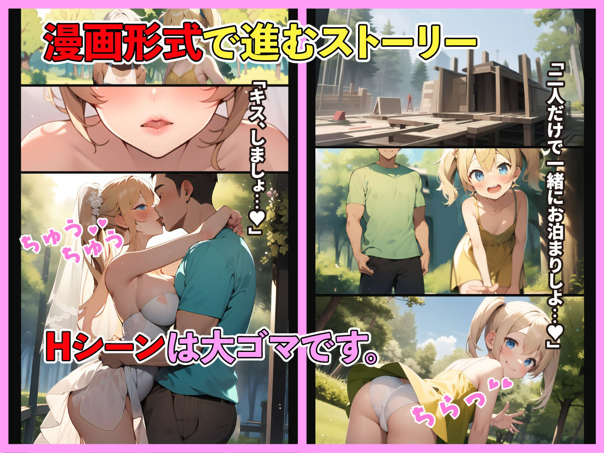 サンプル画像5:南の孤島の家族計画 〜漂着者全員と子作りHします〜(半段みすず) [d_306238]