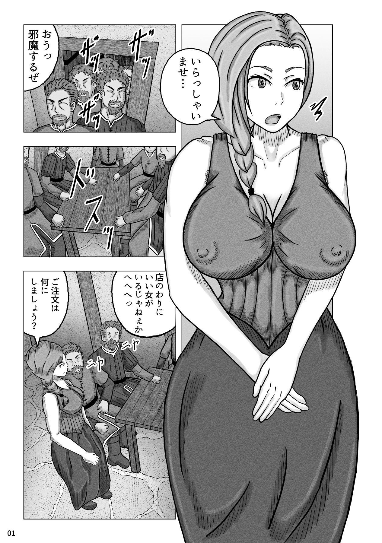 サンプル画像2:乱暴客に襲われた酒場娘(gyoubu26) [d_306239]