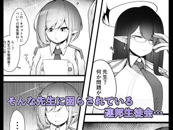 サンプル画像2:先生、私に集中してもらいます。(こゆめ庵) [d_306245]