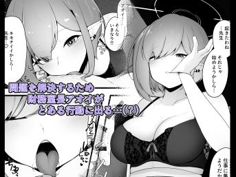 サンプル画像3:先生、私に集中してもらいます。(こゆめ庵) [d_306245]