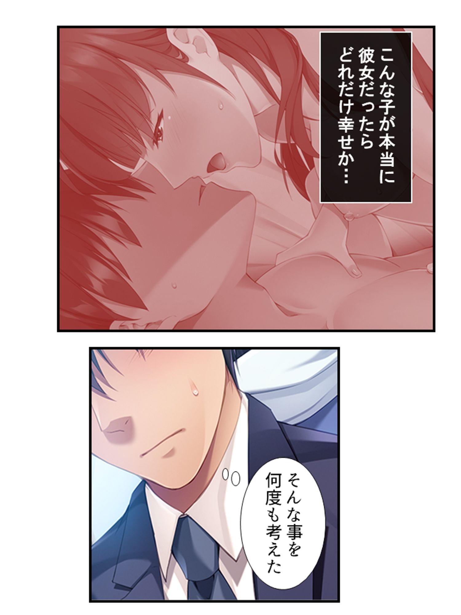 サンプル画像3:10億当たった俺は、推しのJ●を孕ませて結婚する！ 1巻(あまからや) [d_306317]