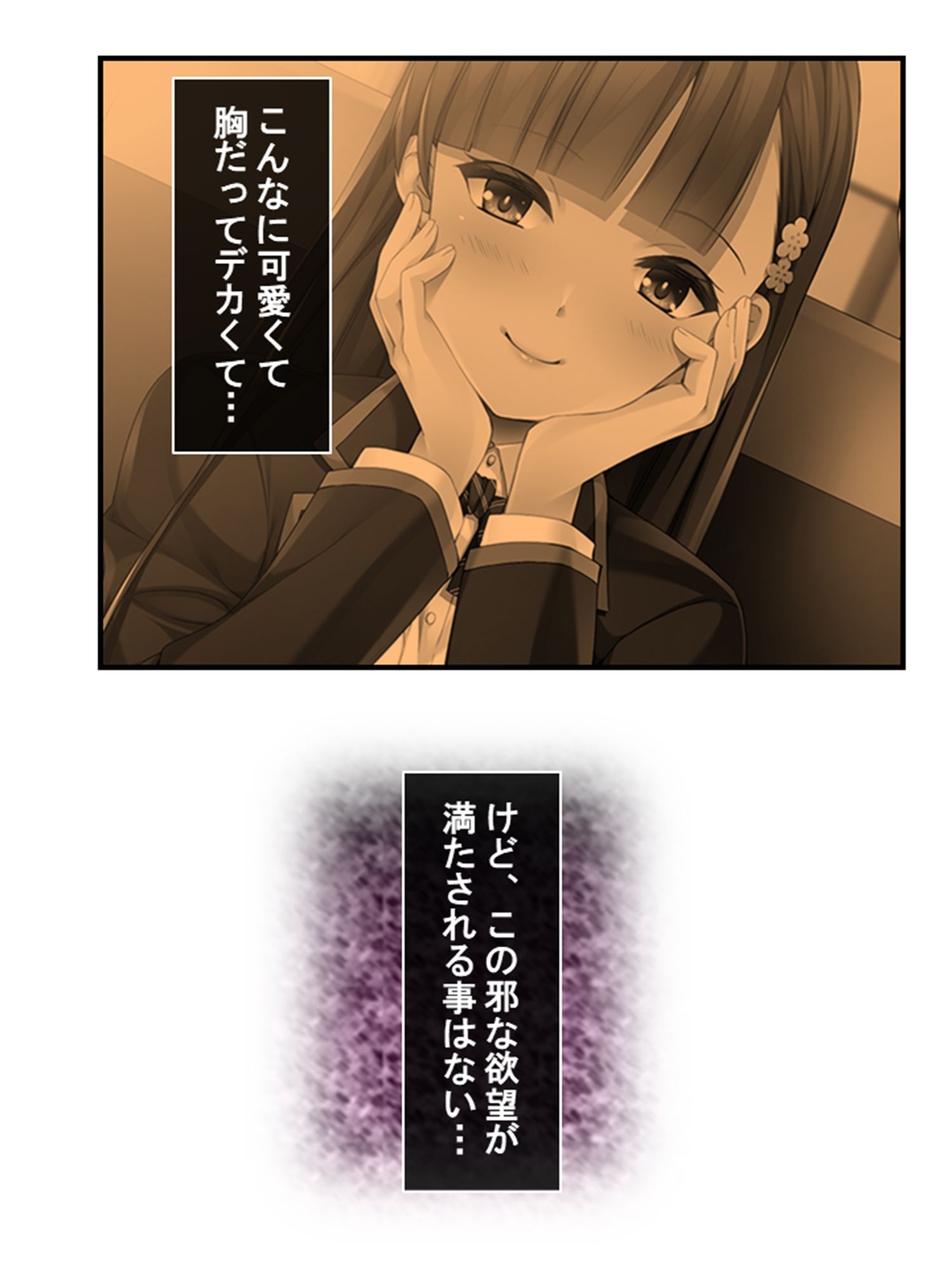 サンプル画像4:10億当たった俺は、推しのJ●を孕ませて結婚する！ 1巻(あまからや) [d_306317]