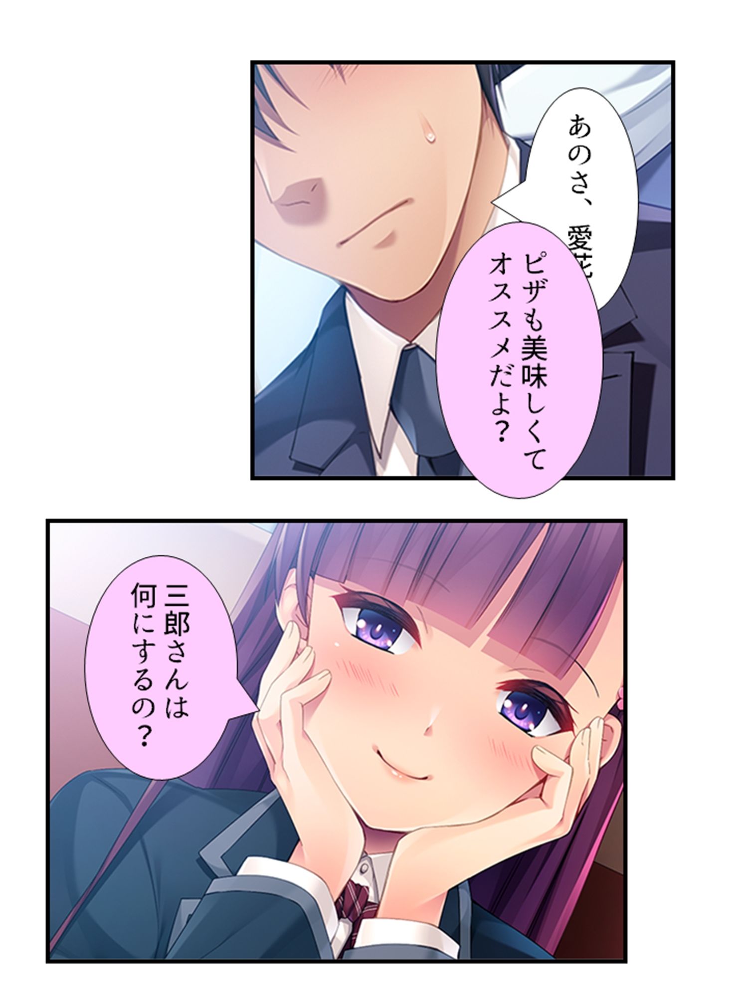 サンプル画像6:10億当たった俺は、推しのJ●を孕ませて結婚する！ 1巻(あまからや) [d_306317]