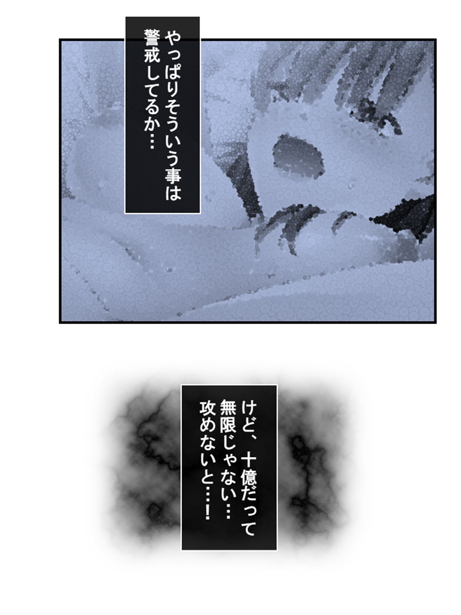 10億当たった俺は、推しのJ●を孕ませて結婚する！ 1巻
