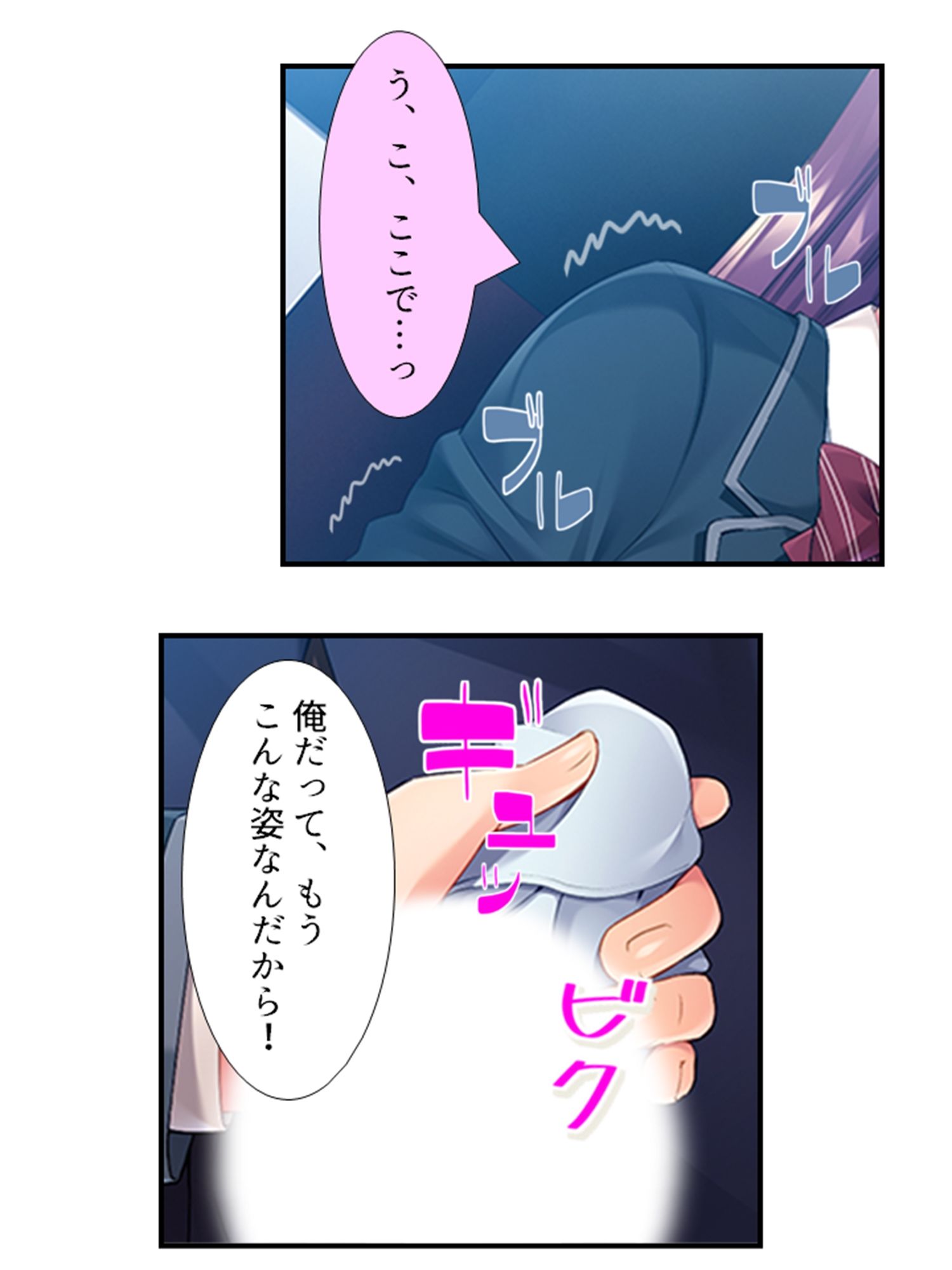10億当たった俺は、推しのJ●を孕ませて結婚する！ 1巻